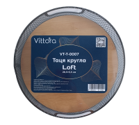 Поднос круглый VT-T-0007 Loft 26.5х5.5см, Vittora