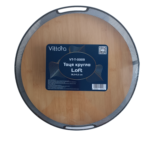 Таця кругла VT-T-0009 Loft 36.5х5.5см, Vittora